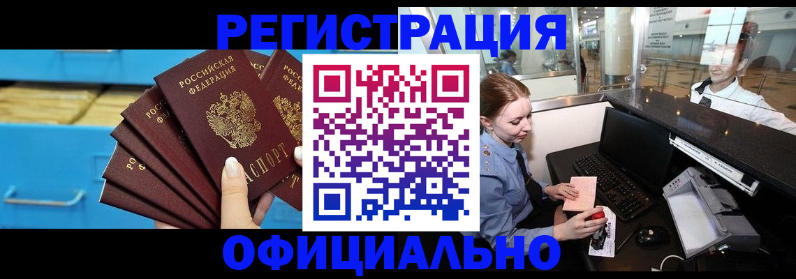 прописка поиск в Балахне