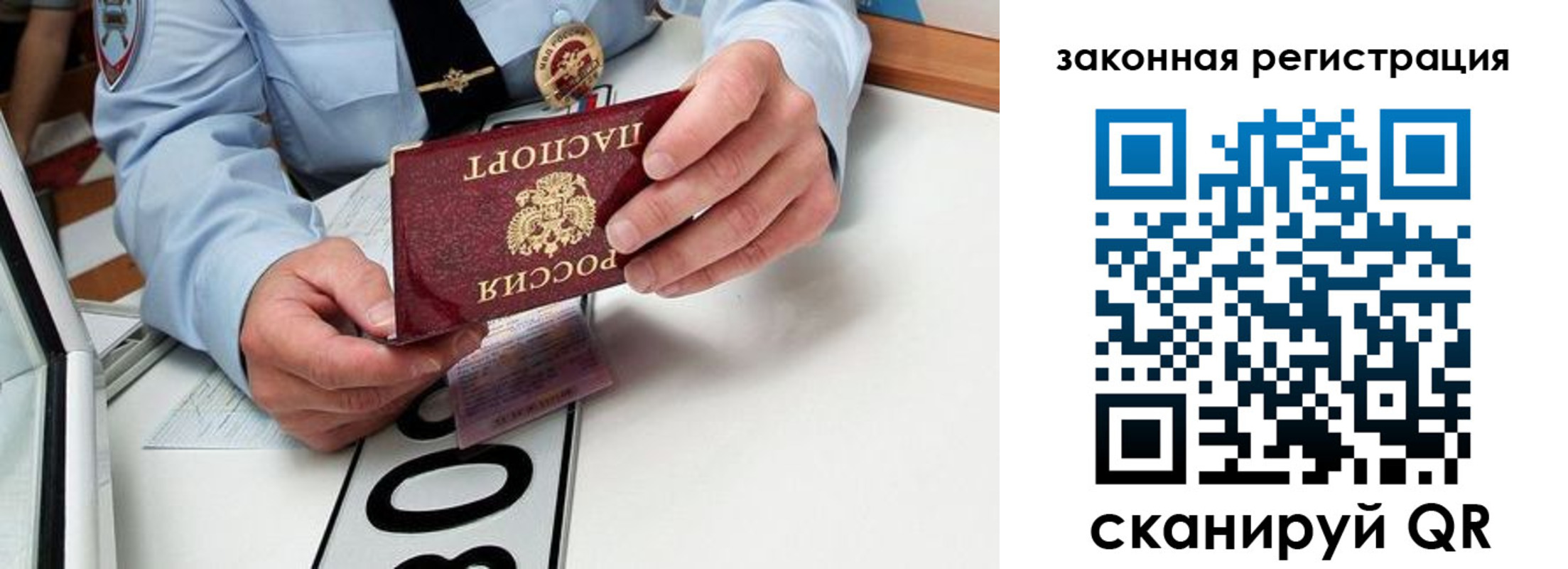 прописка паспорт в Балахне