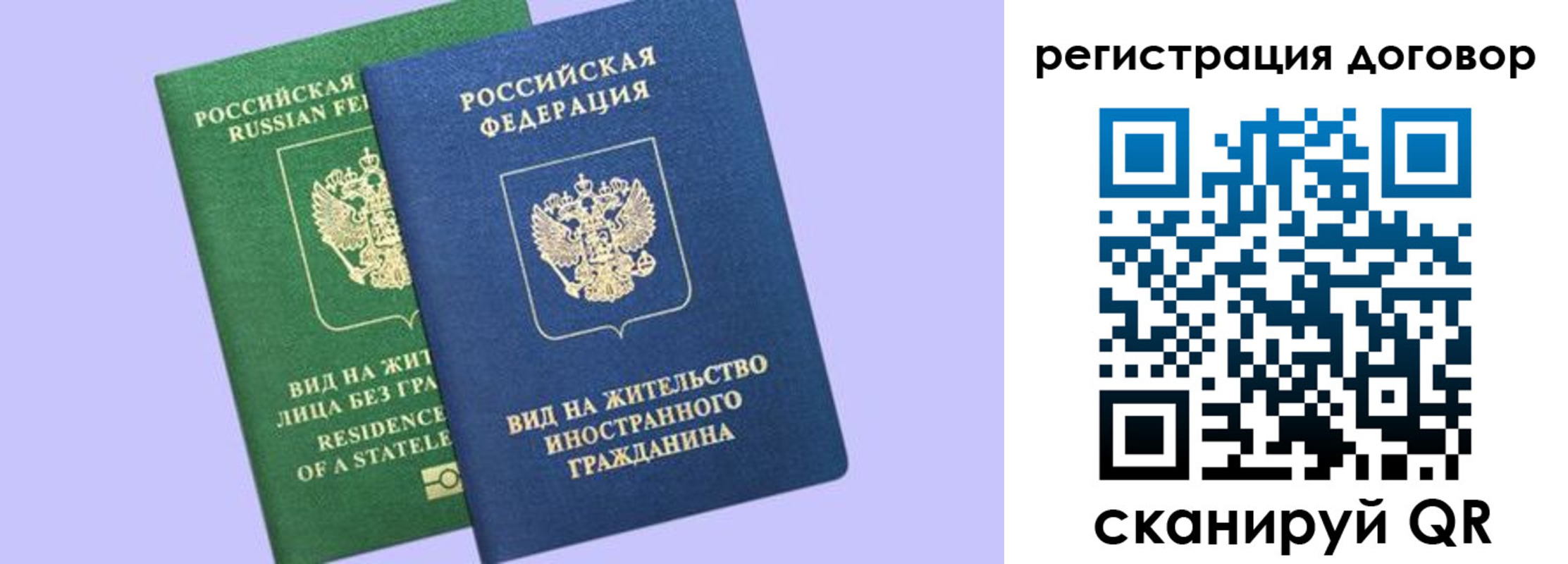 прописка регистрация в Балахне