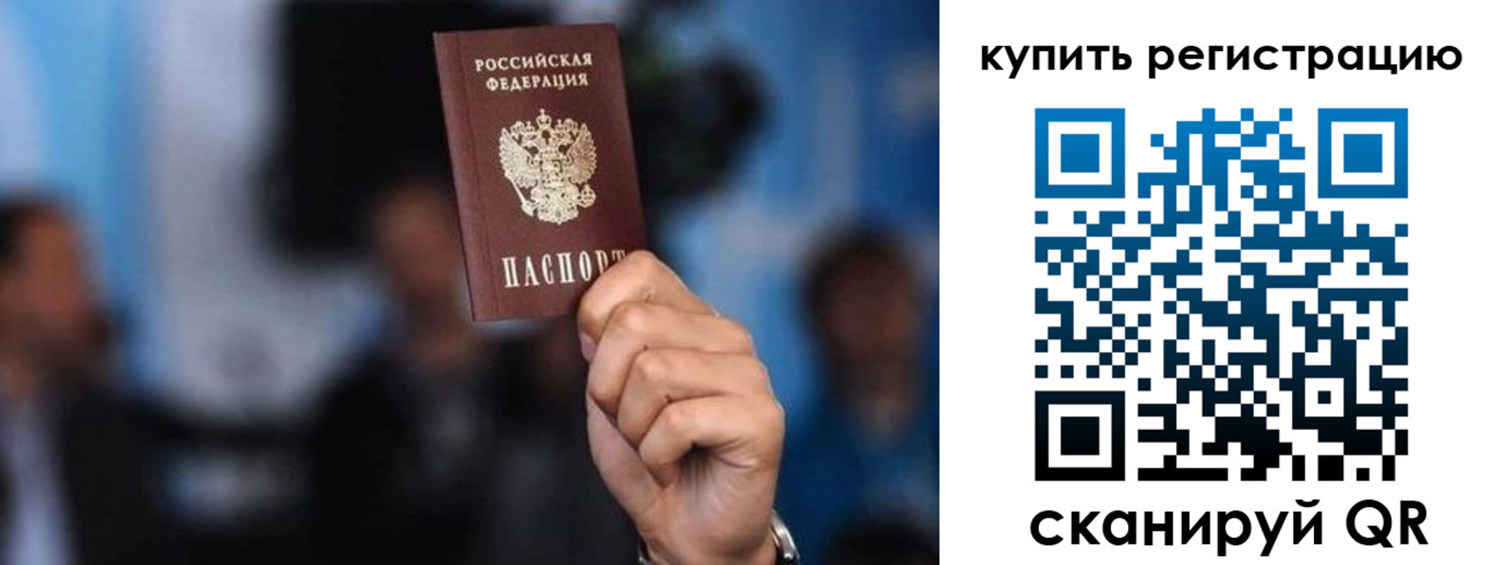 временная прописка в Балахне