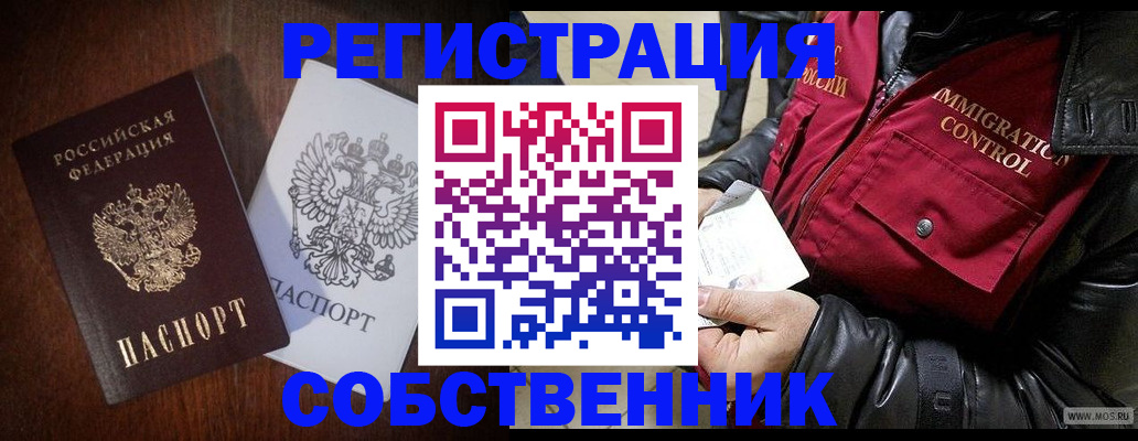 где прописаться в Балахне
