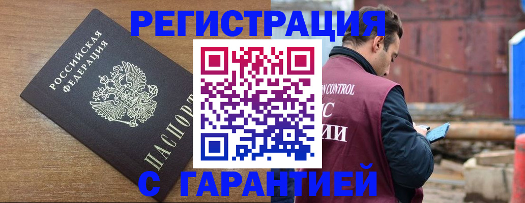 временная регистрация поиск в Балахне