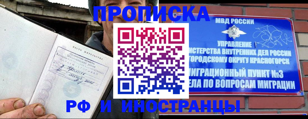 регистрация для школы в Балахне