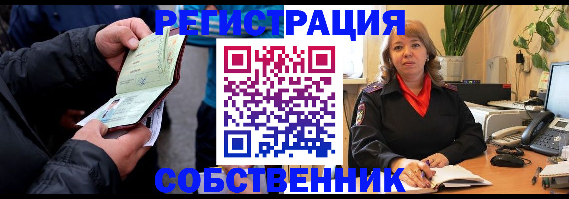 временная регистрация для школы в Балахне